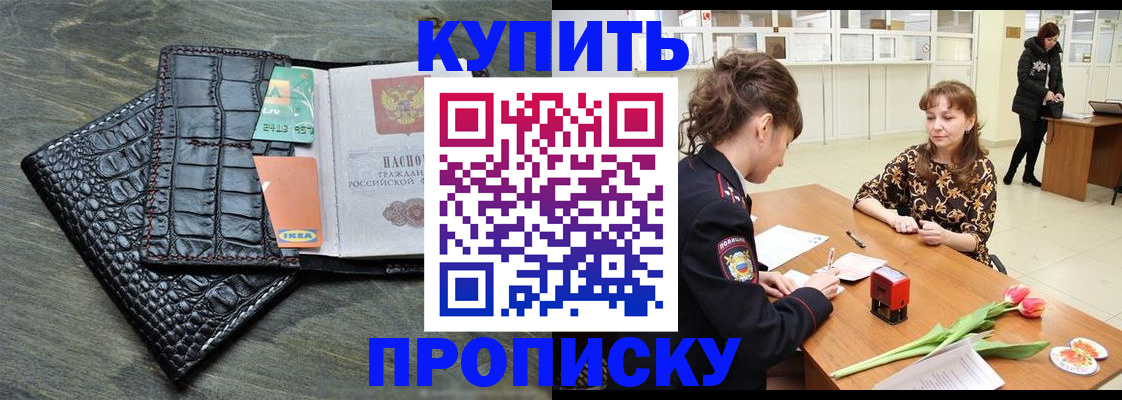 документы о проживании ребёнка в Оренбургской области