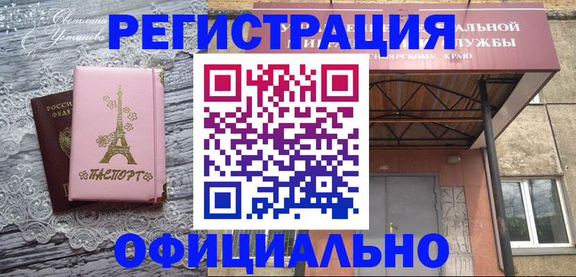 подбор жилья для прописки в Оренбургской области