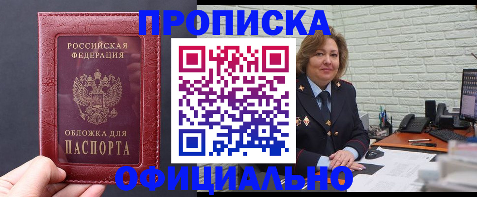 помощь с оформлением документов по РВП в Оренбургской области