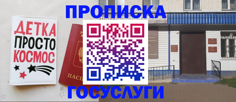подбор жилья для временной регистрации в Оренбургской области